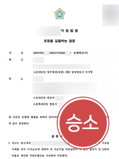 의료사고 | 의료사고 피해자 대리해 6,000만 원 손해배상 받아