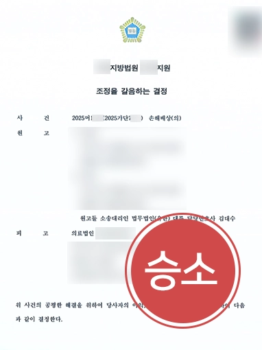 의료사고소송 | 아버지 잃은 유족, 의료변호사 도움으로 9,000만 원 받아내