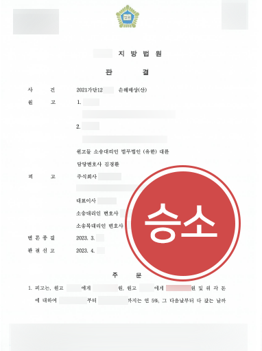 산재소송