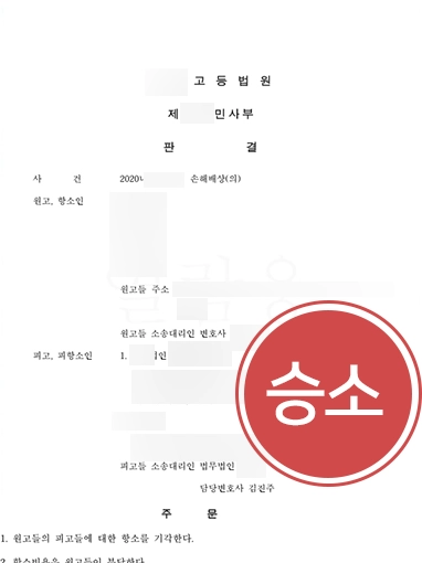 의료사고소송 | 병원 대리해 의료사고 피해자의 5억원 손배소송 모두 기각