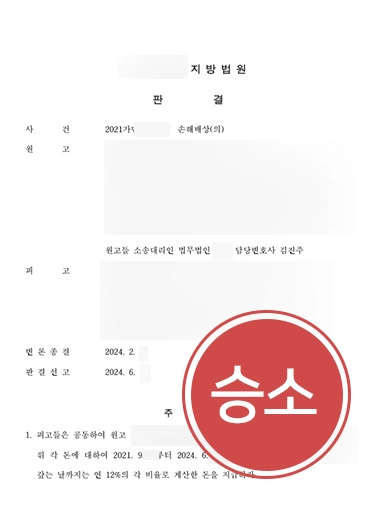 병원의료사고 | 의료사고 피해자 도와 2억원 손해배상 청구 이끈 사례