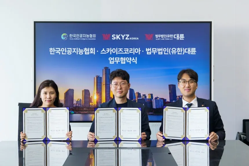 대륜, AI 혁신 선도… 인공지능협회·스카이즈와 '삼각 협력' 체계 구축