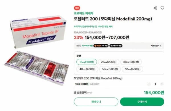 단 5분이면 의사 처방 없이 항암제까지 구매… 의약품 불법 판매 해외 직구 사이트 기승