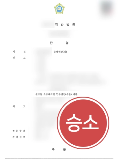 산부인과의료사고 의료소송변호사