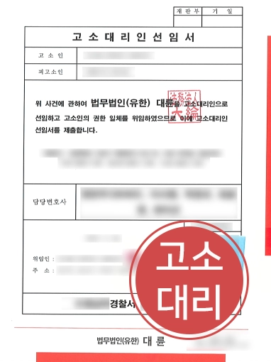 수면마취사망사고 | 수면마취 후 시술 중 사망사고, 유가족 고소대리