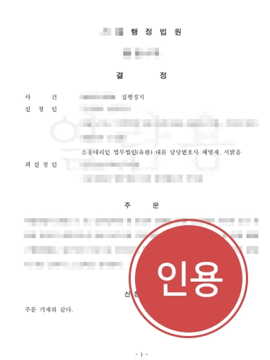 261014 의료전문변호사 판결문 의료소송전문변호사